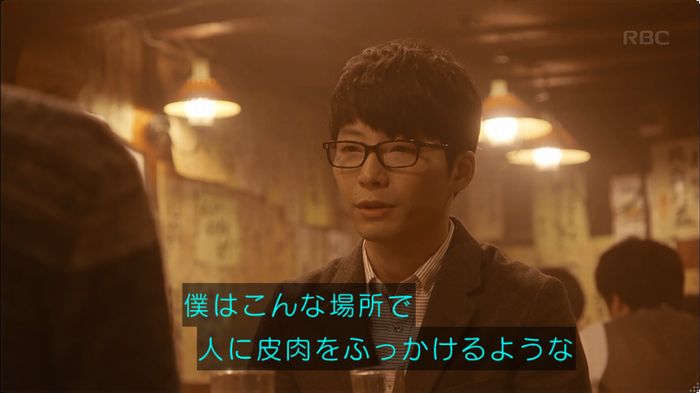 逃げ恥 8話のキャプ529