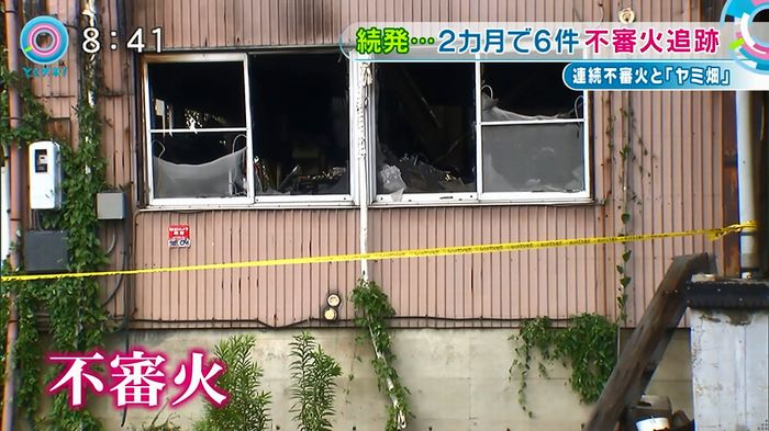 とくダネ!のキャプ2