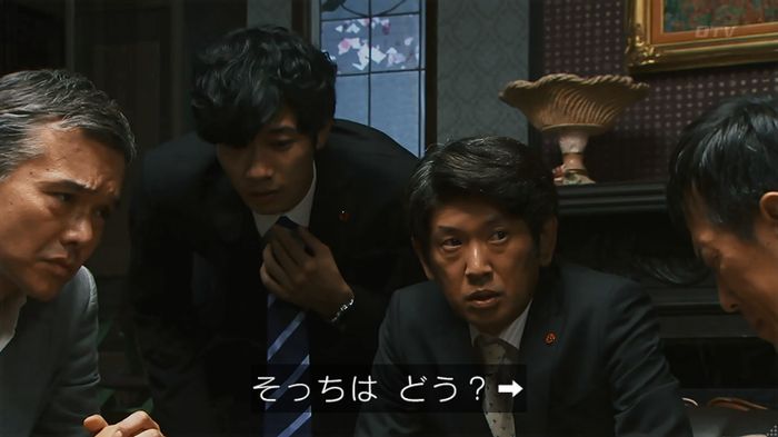 警視庁いきもの係 8話のキャプ655