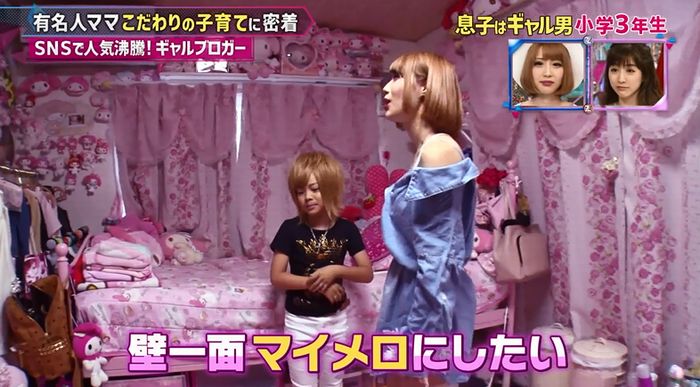 もしかしてズレてる?のキャプ33