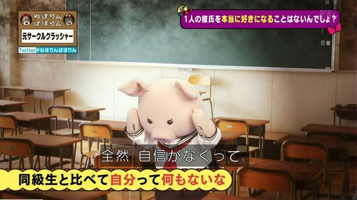 ねほりんぱほりん サークルクラッシャーのキャプ258