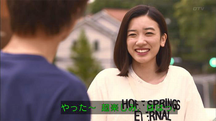 僕たちがやりましたのキャプ255