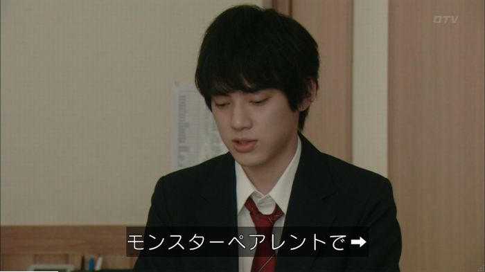 明日の約束のキャプ216