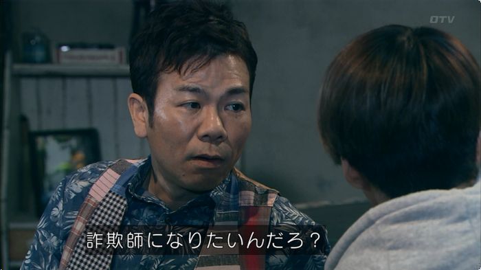 嘘の戦争のキャプ146