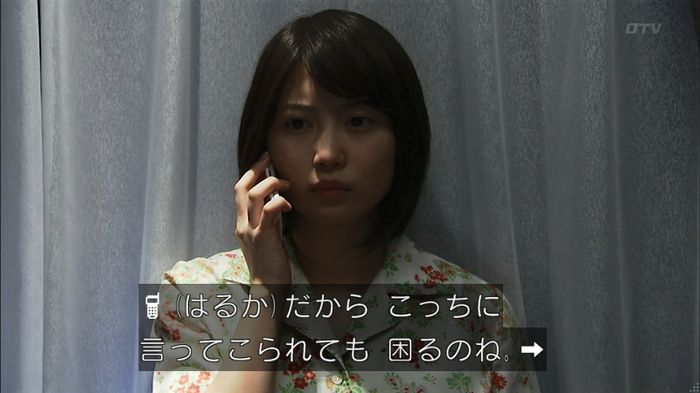 ウツボカズラの夢2話のキャプ316
