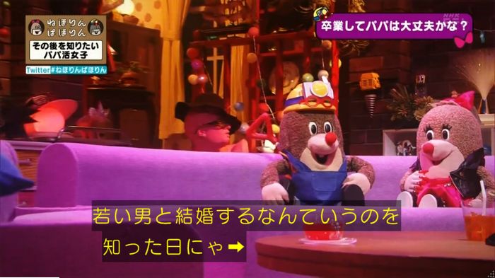ねほりんぱほりんのキャプ177