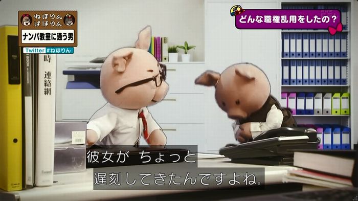ねほりん ナンパ回のキャプ383