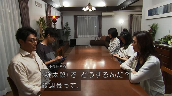 ウツボカズラの夢1話のキャプ211