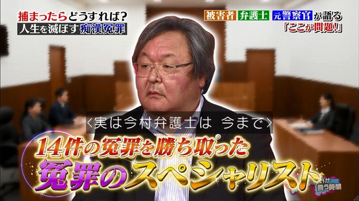 好きか嫌いか言う時間 痴漢冤罪のキャプ98