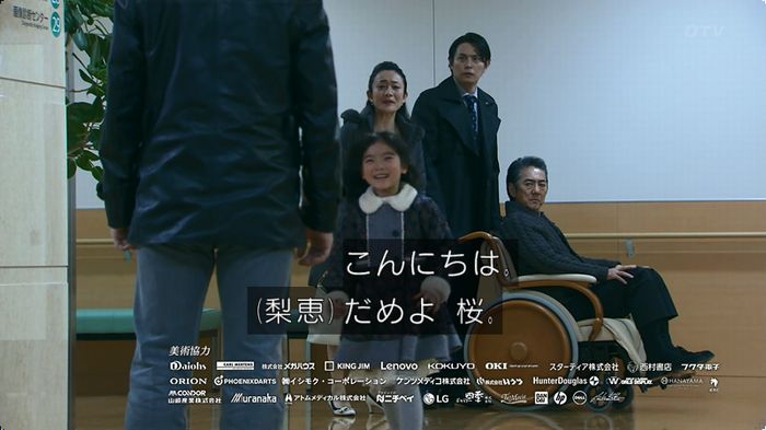 嘘の戦争のキャプ13