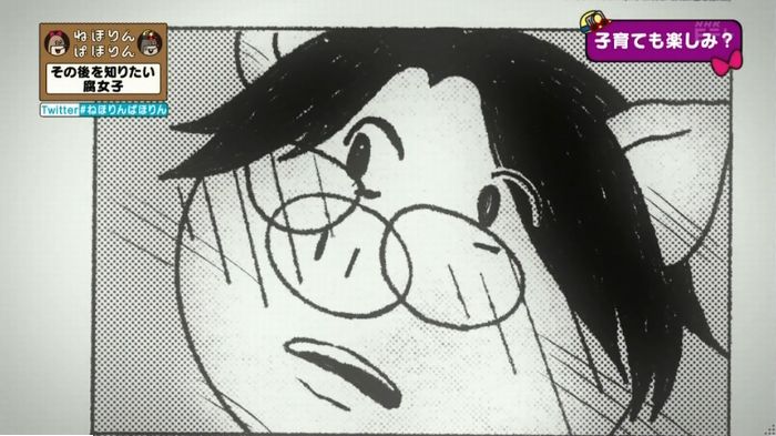 ねほりんぱほりんのキャプ330