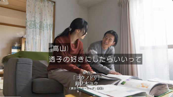 コウノドリ10話のキャプ2