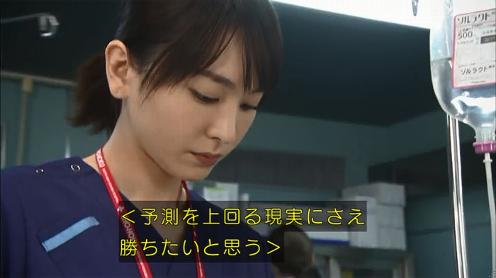 コード・ブルー4話のキャプ129