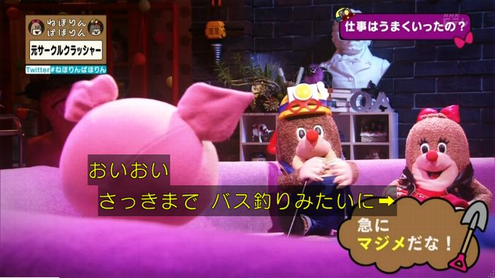ねほりんぱほりん サークルクラッシャーのキャプ377