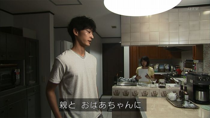 ウツボカズラの夢2話のキャプ393