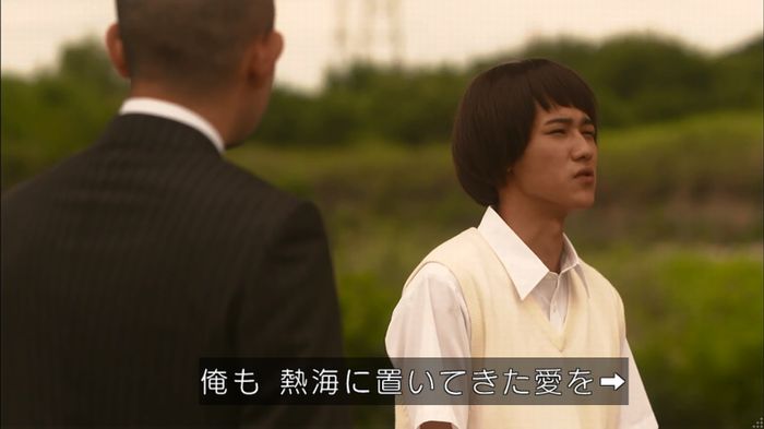 僕たちがやりましたのキャプ218
