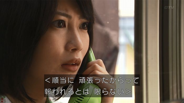 ウツボカズラの夢1話のキャプ699