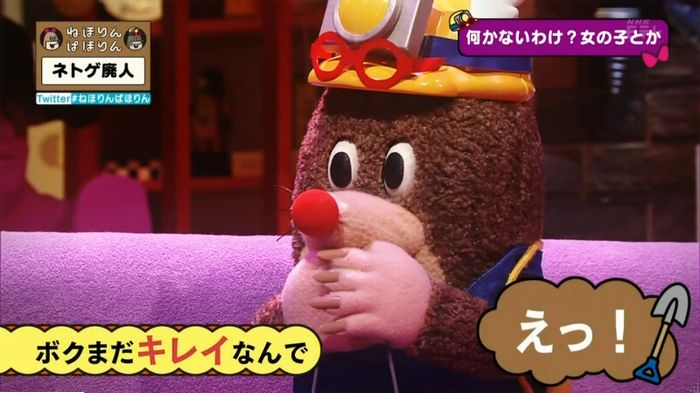 ねほりんネトゲ廃人のキャプ323