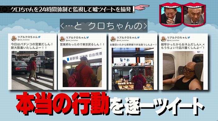 水曜日のダウンタウンのキャプ149