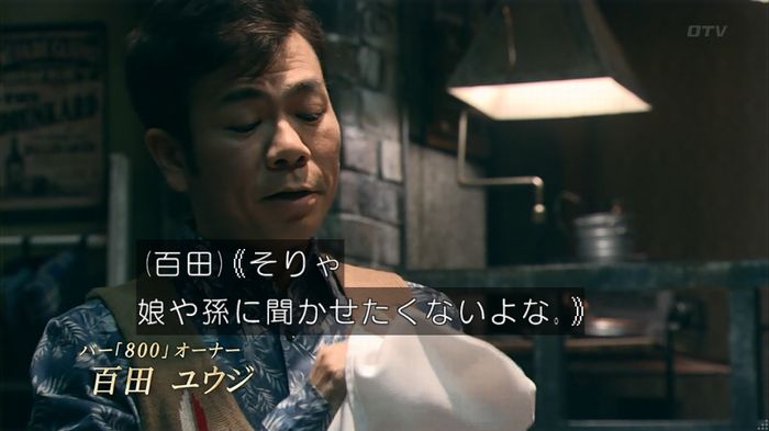 嘘の戦争のキャプ30