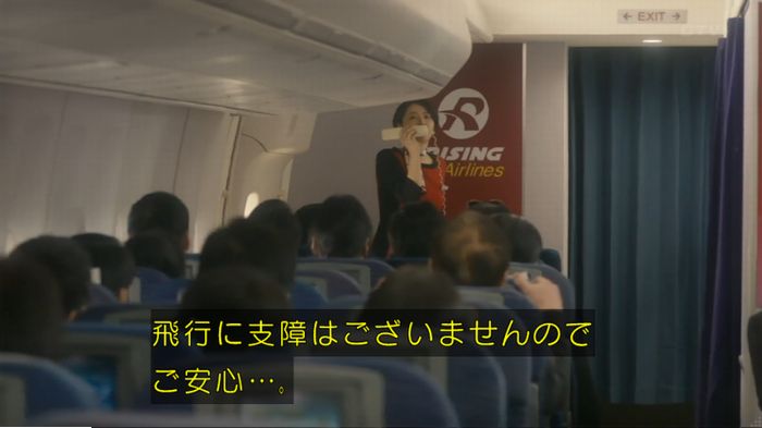 コンフィデンスマンJP 1話のキャプ260