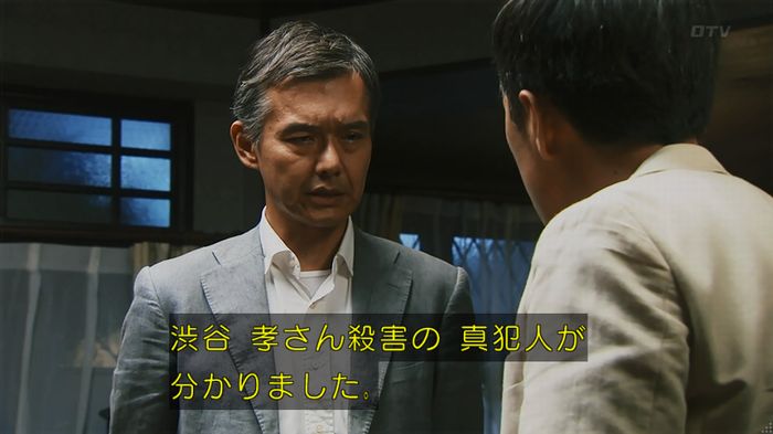警視庁いきもの係 8話のキャプ625