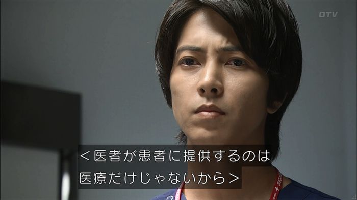 コード・ブルー4話のキャプ676