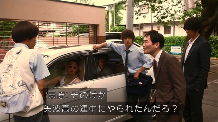 僕たちがやりましたのキャプ325
