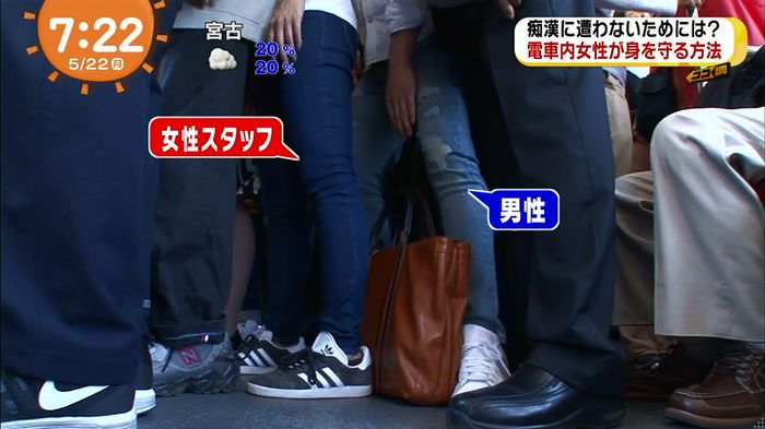 めざましTV 痴漢のキャプ78