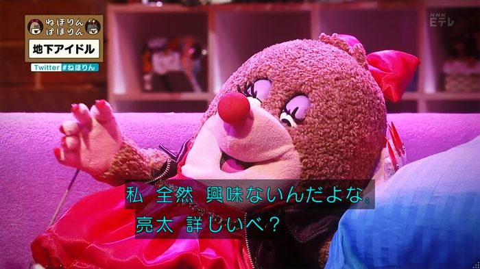 ねほりん 地下アイドル回のキャプ30