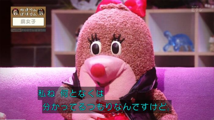 ねほりん腐女子回のキャプ32