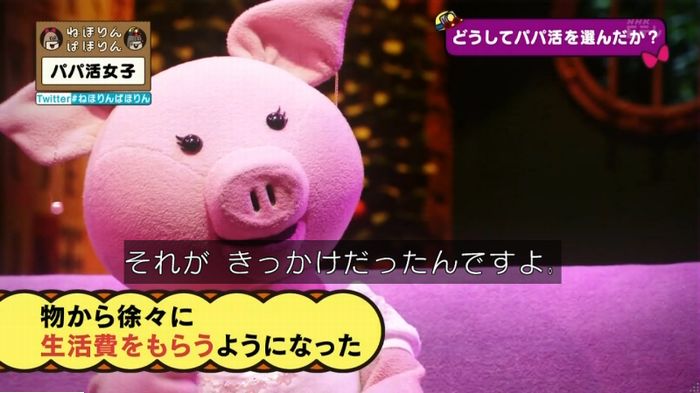 ねほりんぱほりんのキャプ264