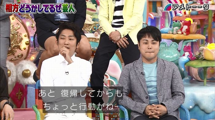 アメトーク ノンスタ井上のキャプ99