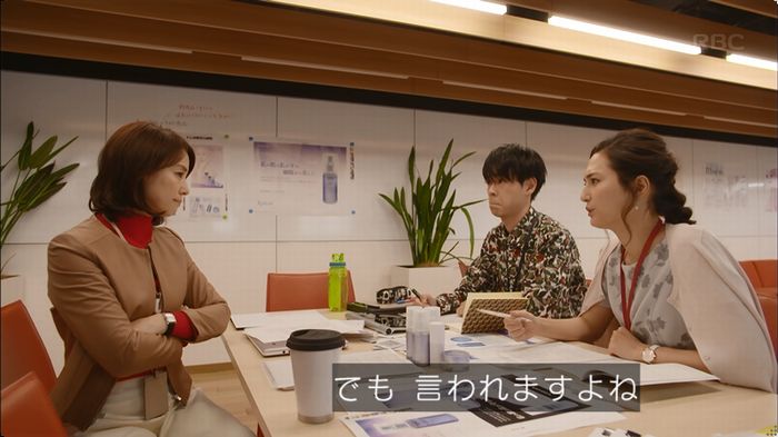 逃げ恥 8話のキャプ233