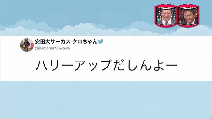 水曜日のダウンタウンのキャプ167