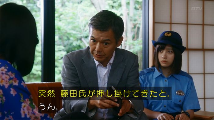 警視庁いきもの係 8話のキャプ464