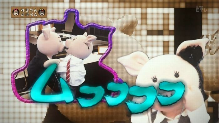 ねほりん腐女子回のキャプ14