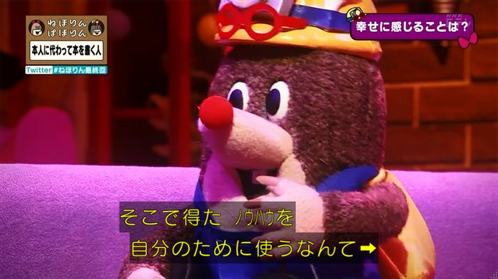 ねほりん 最終回のキャプ202
