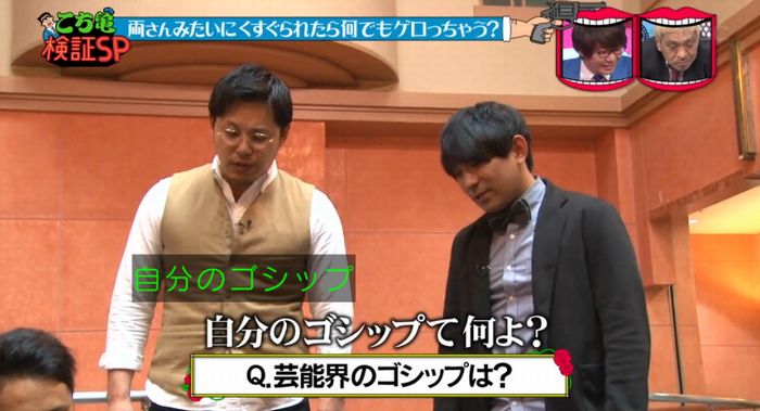 水曜日のダウンタウンのキャプ61