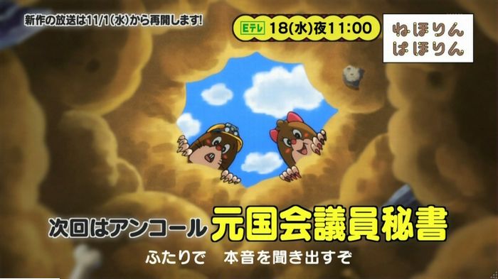 ねほりんぱほりん サークルクラッシャーのキャプ517