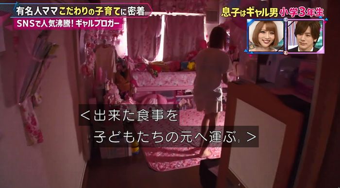 もしかしてズレてる?のキャプ53
