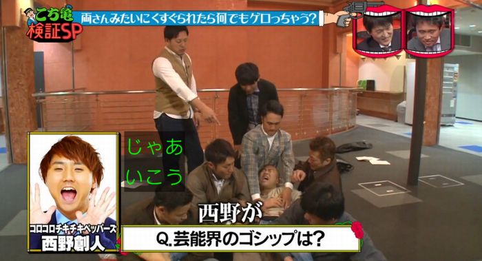 水曜日のダウンタウンのキャプ187