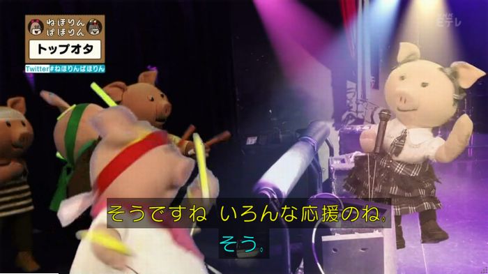 ねほりんぱほりんのキャプ44
