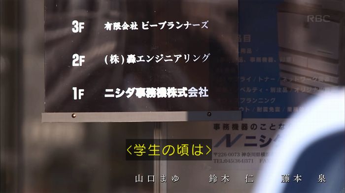 リバース 1話のキャプ56