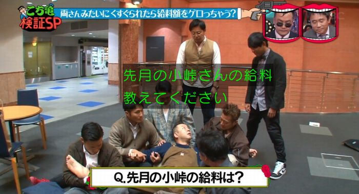 水曜日のダウンタウンのキャプ40