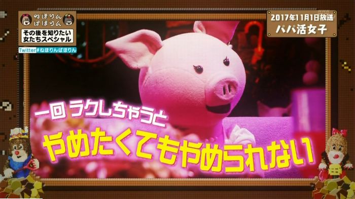 ねほりんぱほりんのキャプ34