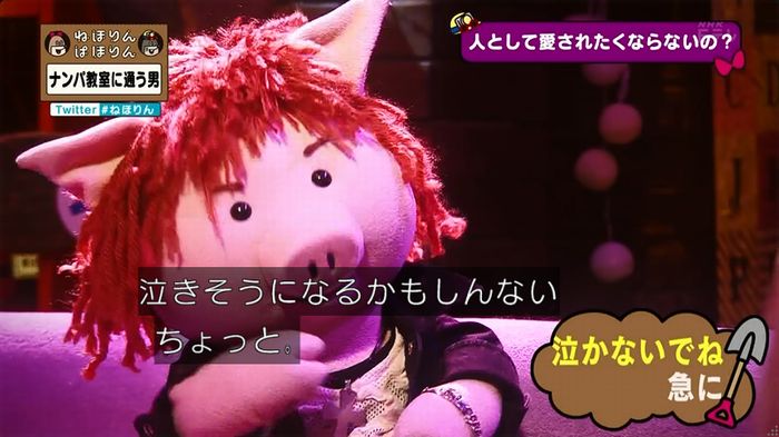 ねほりん ナンパ回のキャプ272