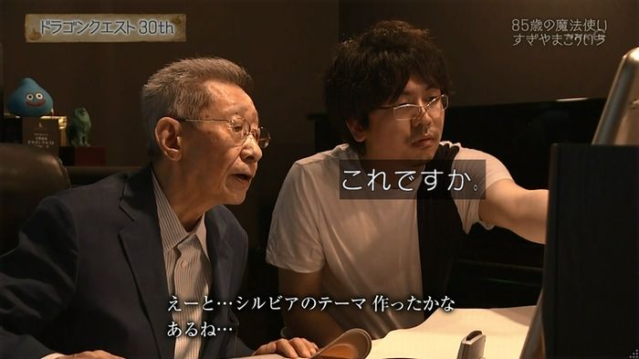 NHKドラクエSPのキャプ276