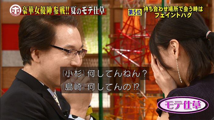 ホンマでっか モテテクガッキーのキャプ131