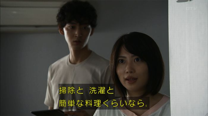 ウツボカズラの夢1話のキャプ333
